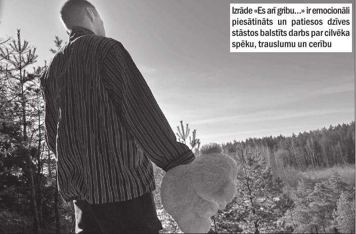 Rēzeknes teātrī «Joriks» – izrādes par demenci un vēzi