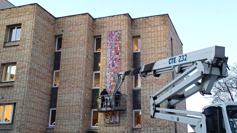 Lielā Augšdaugavas musturdeķa fragmenta attēls rotā pašvaldības ēku