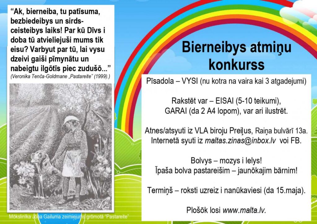 Bērnības atmiņu konkurss [vairosim pozitīvo enerģiju]
